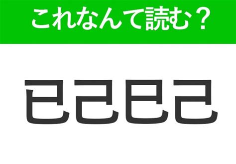 己 已|似て非なる漢字「己」「已」「巳」について 